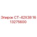 1613275600 СТ-42Х38 Epiroc
