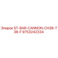 9753242334 ST-BAR-CANNON-CH38-T38-F Epiroc
