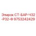 9753242429 СТ-БАР-Ч32-Р32-Ф Epiroc