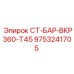 9753241705 СТ-БАР-ВКР360-Т45 Epiroc