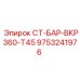 9753241976 СТ-БАР-ВКР360-Т45 Epiroc
