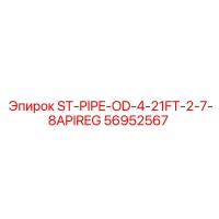56952567 ST-PIPE-OD-4-21FT-2-7-8APIREG Epiroc