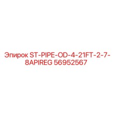 56952567 ST-PIPE-OD-4-21FT-2-7-8APIREG Epiroc