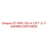56970809 ST-PIPE-OD-4-21FT-2-7-8APIREG Epiroc