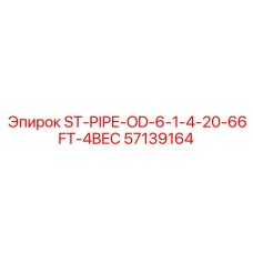 57139164 ST-PIPE-OD-6-1-4-20-66FT-4BEC Epiroc