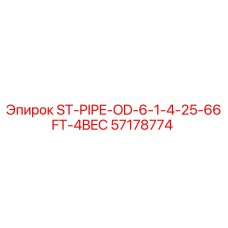 57178774 ST-PIPE-OD-6-1-4-25-66FT-4BEC Epiroc