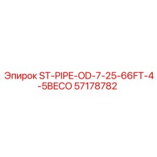 57178782 ST-PIPE-OD-7-25-66FT-4-5BECO Epiroc