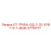 57110777 СТ-ТРУБА-ОД-7-32-57ФТ-5-1-4БЭК Epiroc