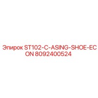 8092400524 ST102-C-ASING-SHOE-ECON Epiroc