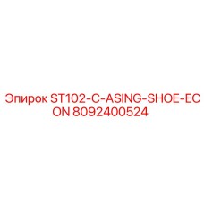8092400524 ST102-C-ASING-SHOE-ECON Epiroc