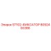 8092400386 ST102-ФИКСАТОР Epiroc