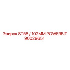 90029651 ST58 / 102MM POWERBIT Epiroc