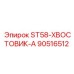 90516512 ST58-ХВОСТОВИК-А Epiroc