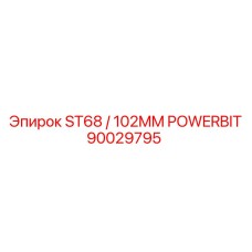 Оригинальная буровая коронка Epiroc ST68 102 мм артикул 90029795