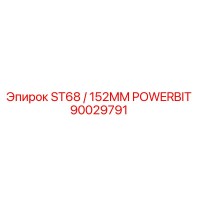 90029791 ST68 / 152MM POWERBIT Epiroc