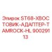 90029113 ST68-ХВОСТОВИК-АДАПТЕР-TAMROCK-HL Epiroc