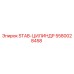 5580028458 STAB-ЦИЛИНДР Epiroc