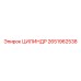2651962538 ЦИЛИНДР от Epiroc