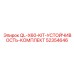 52354646 QL-X60-KIT-УСТОЙЧИВОСТЬ-КОМПЛЕКТ Epiroc