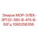 1080258356 МОР-ЭЛЕК-ЗР132-380-В-415-В-50Гц Epiroc