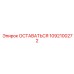 1092100272 ОСТАВАТЬСЯ Epiroc
