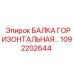 1092202644 БАЛКА ГОРИЗОНТАЛЬНАЯ Epiroc