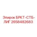 Стабилизирующий кронштейн для буровой машины артикул 2658482683