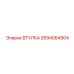 2694064904 ВТУЛКА Epiroc