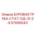 57699043 БУРОВАЯ ТРУБА-СТАТ-ОД-31-2-9 Epiroc