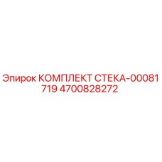 4700828272 Stack Kit-00081719 by Epiroc