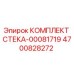 4700828272 Stack Kit-00081719 by Epiroc