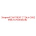 4700828280 Stack Kit-00520662 by Epiroc
