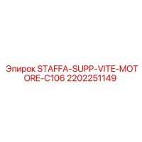 2202251149 STAFFA-SUPP-VITE-MOTORE-C106 Epiroc