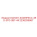 Клапан 3RD-STG-SB7-44 Epiroc артикул 2236206867