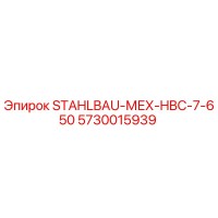 5730015939 STAHLBAU-МЕХ-HBC-7-650 Epiroc