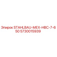 5730015939 STAHLBAU-МЕХ-HBC-7-650 Epiroc