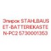Комплект STAHLBAUSET-BATTERIEKASTEN-PC2 Epiroc