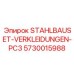 Модульные защитные панели STAHLBAUSET-VERKLEIDUNGEN-PC3 арт.5730015988