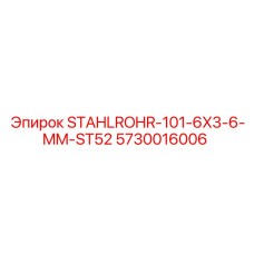 5730016006 STAHLROHR-101-6X3-6-MM-ST52 Epiroc