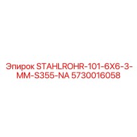 5730016058 STAHLROHR-101-6X6-3-MM-S355-NA Epiroc