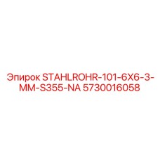 5730016058 STAHLROHR-101-6X6-3-MM-S355-NA Epiroc