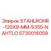 5730016059 STAHLROHR-120X8-MM-S355-NAHTLO Epiroc