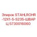5730016060 STAHLROHR-12X1-5-S235-ШВАРЦ Epiroc