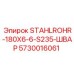 5730016061 STAHLROHR-180X6-6-S235-ШВАР Epiroc