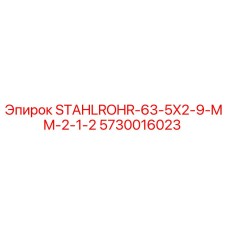 5730016023 STAHLROHR-63-5X2-9-MM-2-1-2 Epiroc