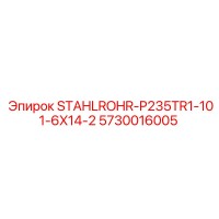 5730016005 STAHLROHR-P235TR1-101-6X14-2 Epiroc