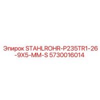 5730016014 STAHLROHR-P235TR1-26-9X5-MM-S Epiroc