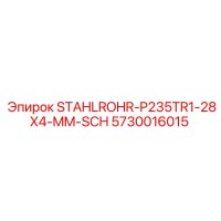 5730016015 STAHLROHR-P235TR1-28X4-MM-SCH Epiroc