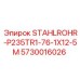 5730016026 STAHLROHR-P235TR1-76-1X12-5M Epiroc