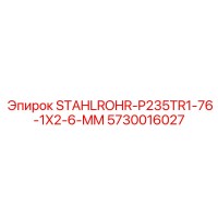 5730016027 STAHLROHR-P235TR1-76-1X2-6-MM Epiroc